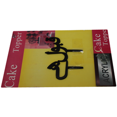 Cake Topper Qubool Hai - bakeware bake house kitchenware bakers supplies baking