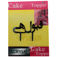 Cake Topper Qubool Hai - bakeware bake house kitchenware bakers supplies baking